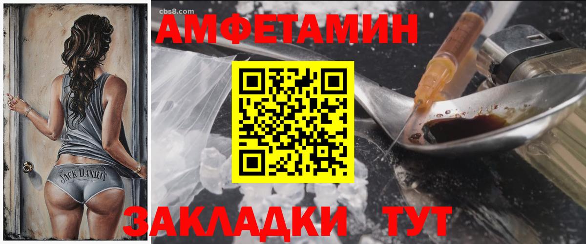 Amphetamine VHQ Котовск