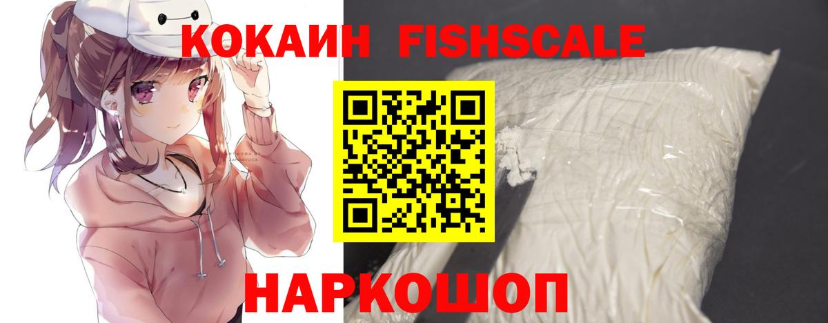 Кокаин Колумбийский Котовск