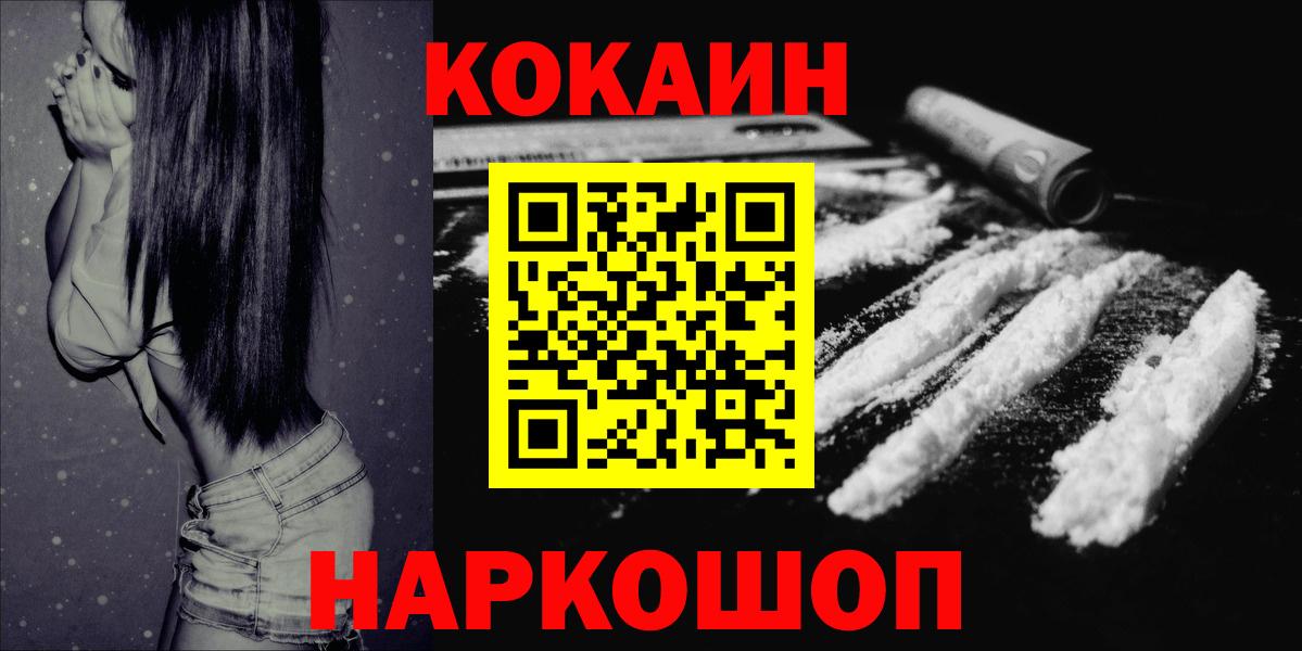 где продают наркотики  COCAIN Перу  Котовск  Вход с VPN  COCAIN VHQ 