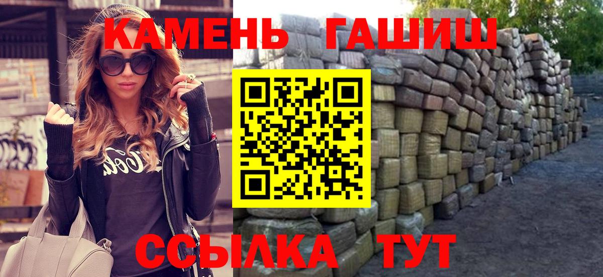 Котовск  Гашиш Premium  ГАШ Cannabis  Вход с VPN 
