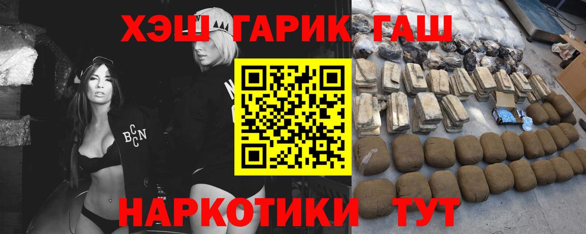 Гашиш hashish Котовск