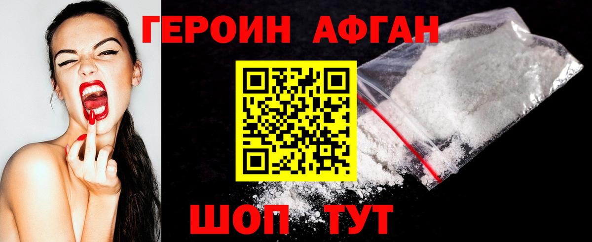 Котовск  Героин хмурый  Вход с VPN 