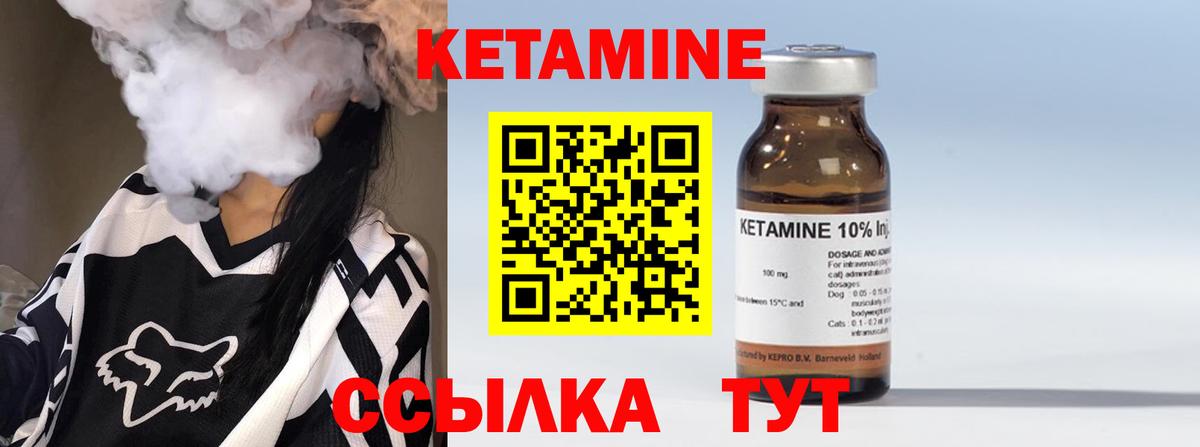 Котовск  Кетамин ketamine  Кетамин ketamine  Вход с VPN 