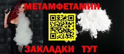 метамфетамин Изобильный