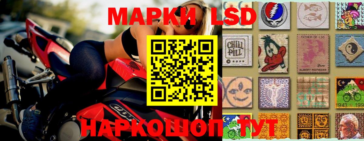 Котовск  ЛСД экстази  Вход с VPN  ЛСД экстази кислота  Лсд 25 экстази кислота 