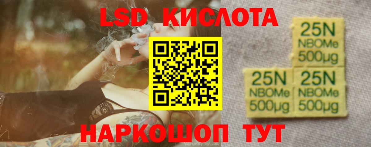 LSD-25 экстази ecstasy Котовск