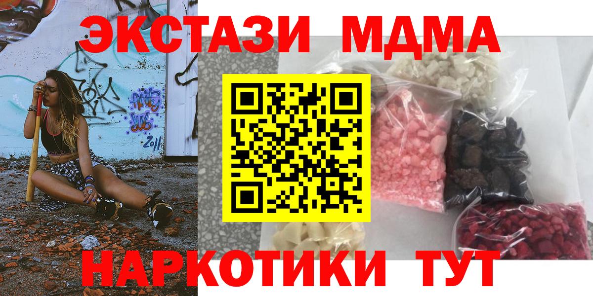 МДМА молли Котовск