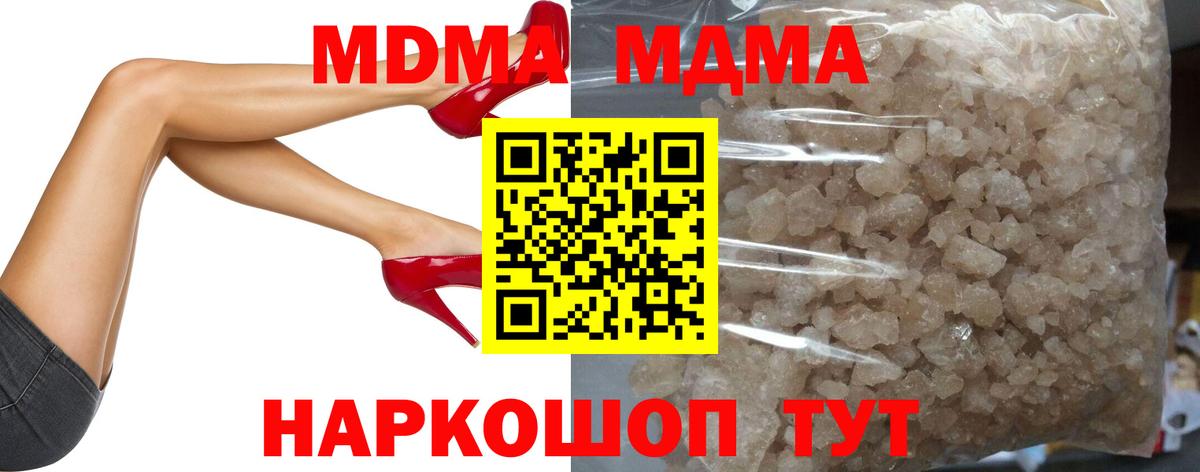 МДМА VHQ  Вход с VPN  МДМА  Котовск 