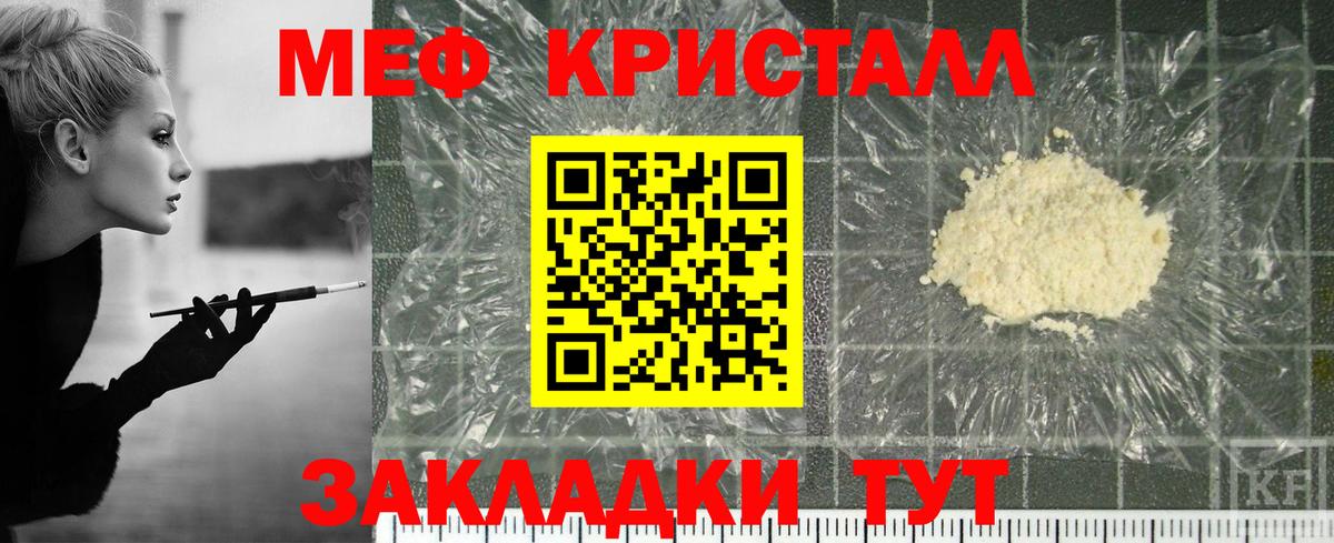 МЕФ  Котовск