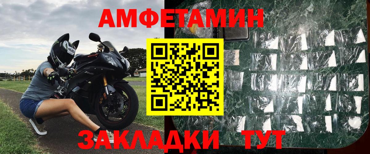 Первитин пудра Котовск