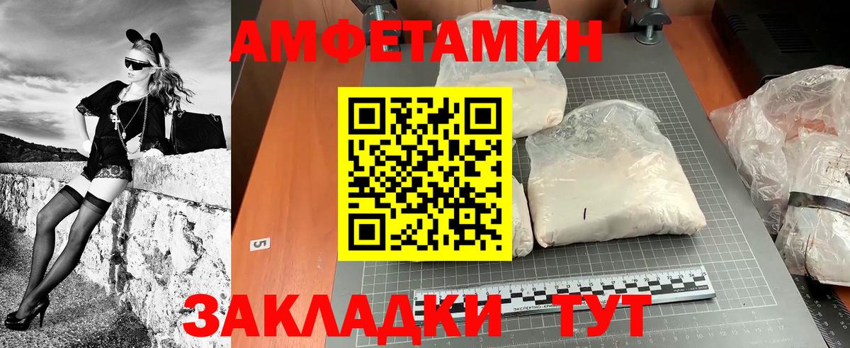 МЕТАМФЕТАМИН кристалл  Вход с VPN  Котовск 