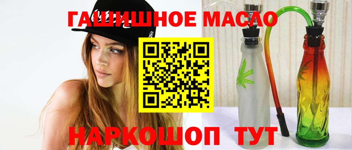 Котовск  Дистиллят ТГК вейп  Вход с VPN 