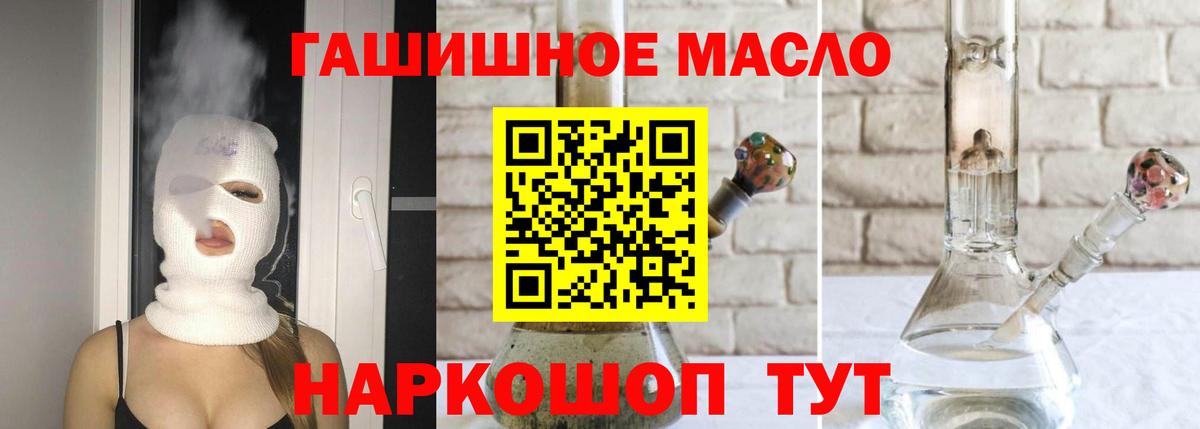 Дистиллят ТГК жижа Котовск