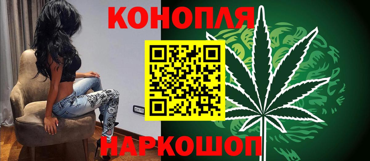 МАРИХУАНА THC 21% Котовск